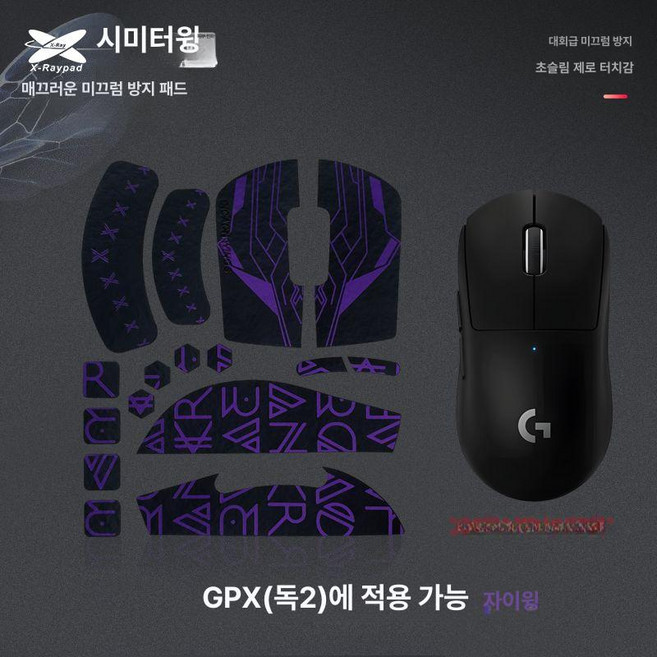 닌젓소 소라 NINJUTSO Sora V2 초경량 무선, GPX 퍼플 윙 블랙 개2 3, 기본 모델명/품번