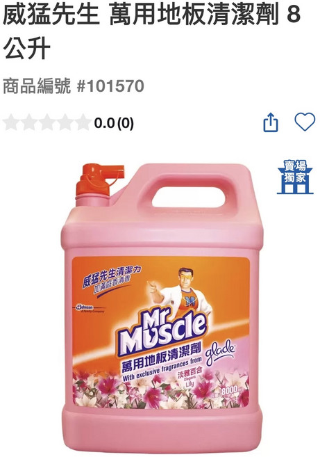 威猛先生 萬用地板清潔劑, 8L, 1桶