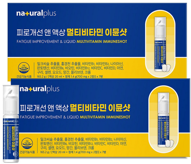 [간건강+스트레스DOWN+활력UP!] 내츄럴플러스 피로개선 앤 액상 멀티비타민 이뮨샷 / 밀크씨슬 홍경천추출물 비타민미네랄 18종 기능성, 7회분, 2박스