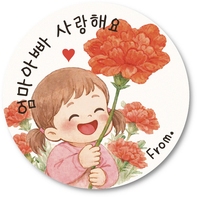 스승의날 어버이날 감사 원형 스티커 선생님 엄마아빠 사랑해요, 50개, 여아_부모님