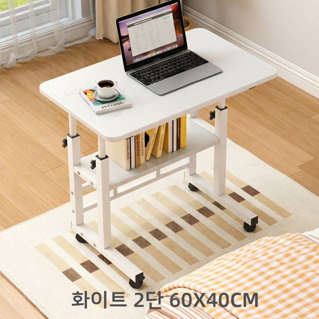 NAEILNAEGGE 높이조절 이동식 사이드 테이블, 화이트