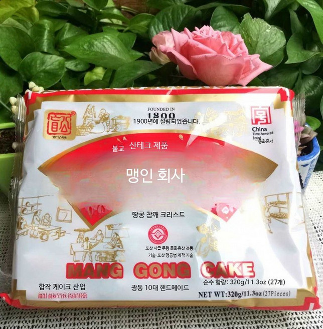 광동 포산 맹공병 망공삥 중국 전통 과자 수제 참깨 비스킷 선물용 320g 27개입, 27개