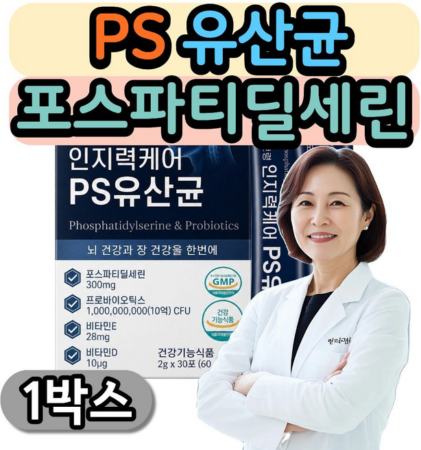 여에스더 장뇌유산균 nk4146 (12옵션 증정) / 식약처인증 PS유산균 포스파티딜세린 프로바이오틱스, 1개, 30정
