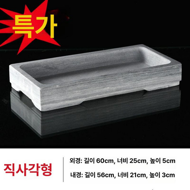 수반 스톤 분재 옹기 도자기 결석 옹기 원예 원예, 직사각형 60x25x5