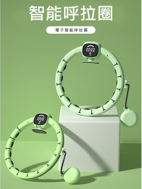 健身之星 智能計數呼拉圈 不掉落設計 可調重量 順暢運動體驗, 1個