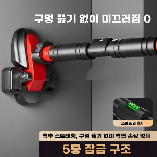 문틀 철봉 안전장치 턱걸이 운동기구 풀업바 턱걸이 풀업바 홈트레이닝 운동기구 적용 거리90~135cm, 블랙