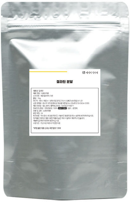 [식품첨가물] 젤라틴1kg 파우더 가루 분말 우피 소