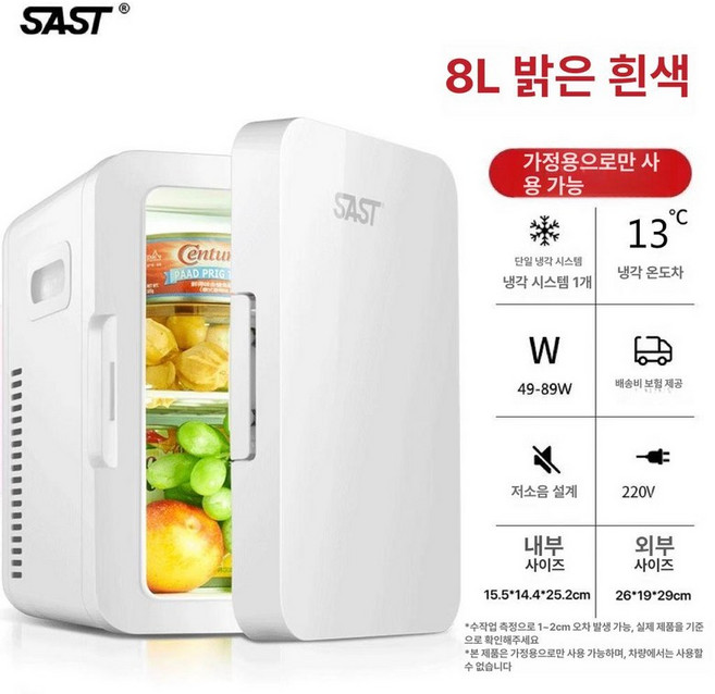 차량용 미니 냉장고 가정용 냉동고 아이스박스 카투어, 8L 브라이트문화이트 가정용 표준, 8L 브라이트문화이트 가정용 표준