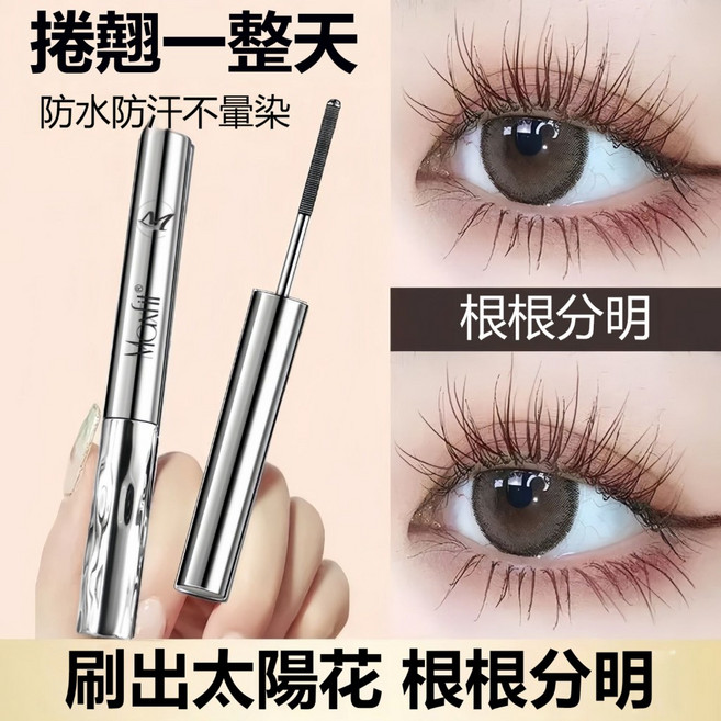 Moxii 棕色睫毛膏 溫柔偽素顏 妝容自然靈動, 黑色（芭比電眼百搭眼妝）, 1個