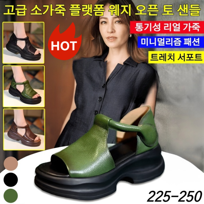 A+급! 플랫폼 웨지 오픈 토 샌들 스크 미니멀리즘 패션 통굽 샌들 5cm 두꺼운 밑창 모카신