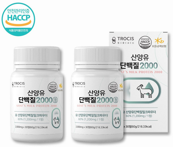 해썹 식약청 인증 산양유 단백질정 네덜란드 산양유 류신 단백질 타블렛 알약 mbp 분리 유청 단백질 wpi 보충제 효능 아미노산 밀크 칼슘 세라마이드 정제 추천, 60g, 2개