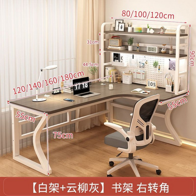 기역자 책상 L형 ㄱ자 120x80cm 화이트 좌측 우측, 3. 회색 상판+흰색 다리+책장+우측