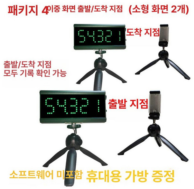 달리기 측정기 레이저 인터벌 마라톤 자동 측정 적외선 타이머 육상 왕복 감지기, 1개