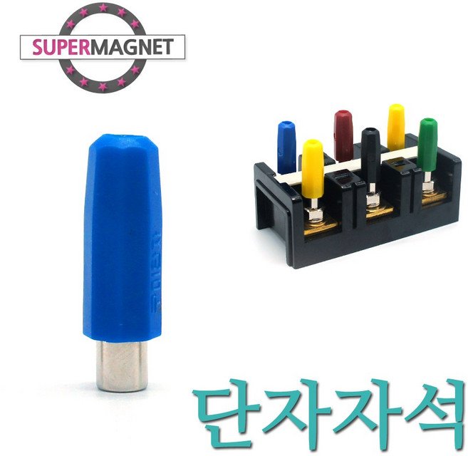 [슈퍼마그네트] 전기기능사 단자자석 회로 실기 자석, 1개, 단자자석_파랑_12개