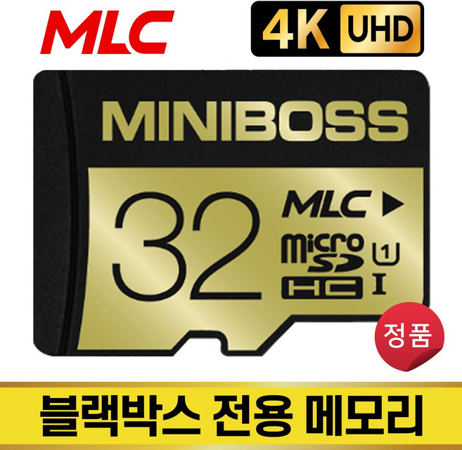 현대티앤알 TRB-320 블랙박스SD카드 32GB 메모리카드 MLC