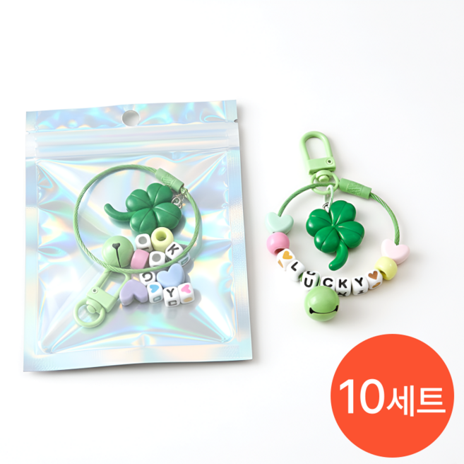 행운의 네잎 클로버 이니셜 키링 DIY 키트 만들기 세트 재료 비즈 공예 LUCKY 열쇠고리, 10세트, 네잎클로버
