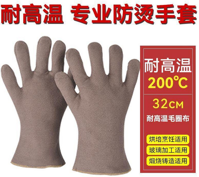 耐高溫阻燃工業防燙五指手套, 1個, 高溫防燙耐高溫200度款,均碼