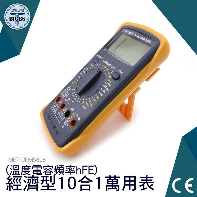 MET-DEM5808 數位電表 經濟型 10合1 萬用表 具溫度 頻率 hFE 二極管 雙保險絲功能, 1個
