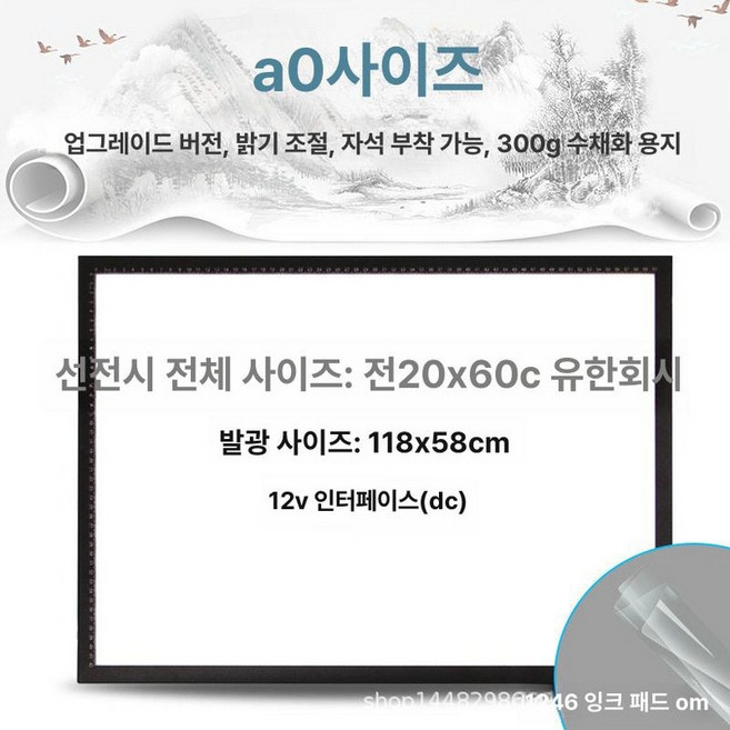 라이트테이블 LED 조명 스케치 도광판 대형, 기본 색상