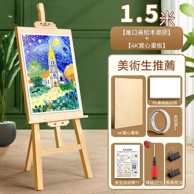 進口黃松木畫架 加粗加厚 支架式兒童可折疊美術畫架