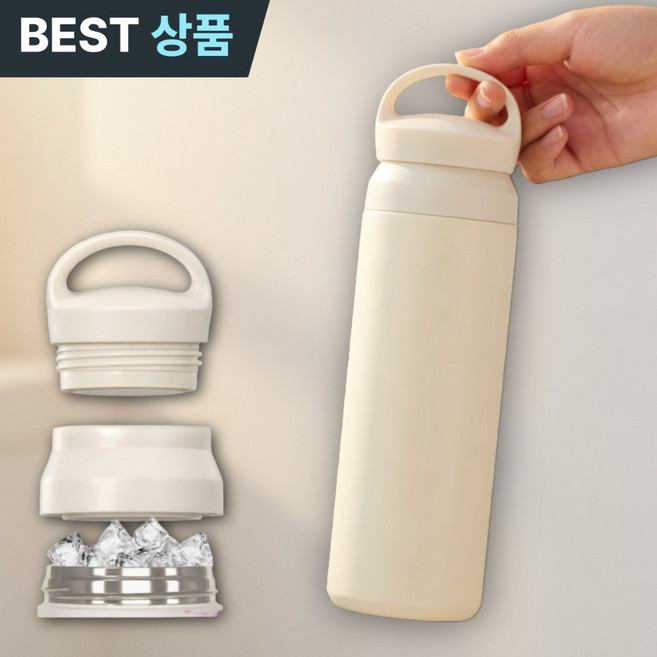 무이프 트래블 텀블러 필터 손잡이 진공, 1개, 500ml, 크림바닐라