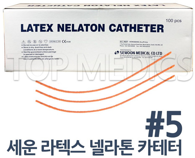 세운 라텍스 넬라톤 카테타 #5 (10FR) 100개 네라톤 소변줄 카테터