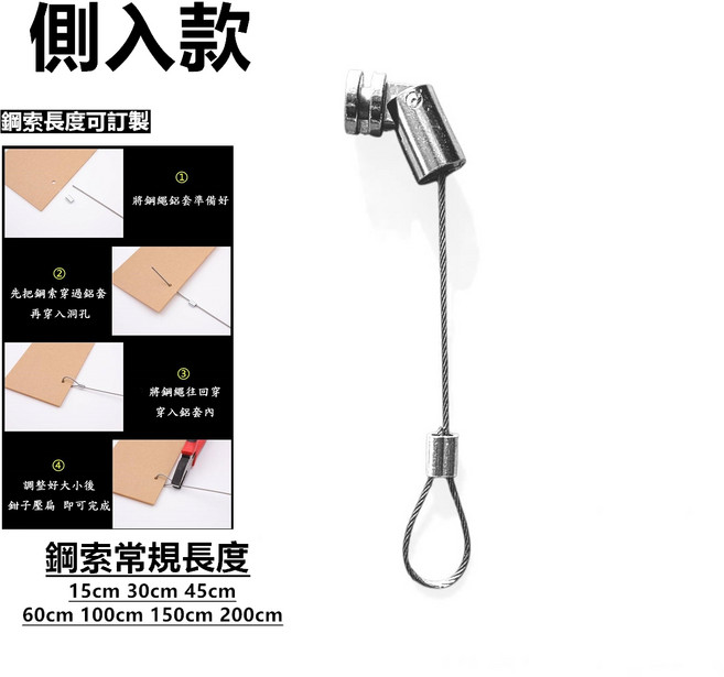 CBX 鋼索掛繩索具組合 搭配鋼索掛繩軌道使用, 側入款 鋼索長度:150cm, 1個