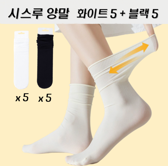 로엔드 여성 여름 무압박 시스루 양말 10켤레