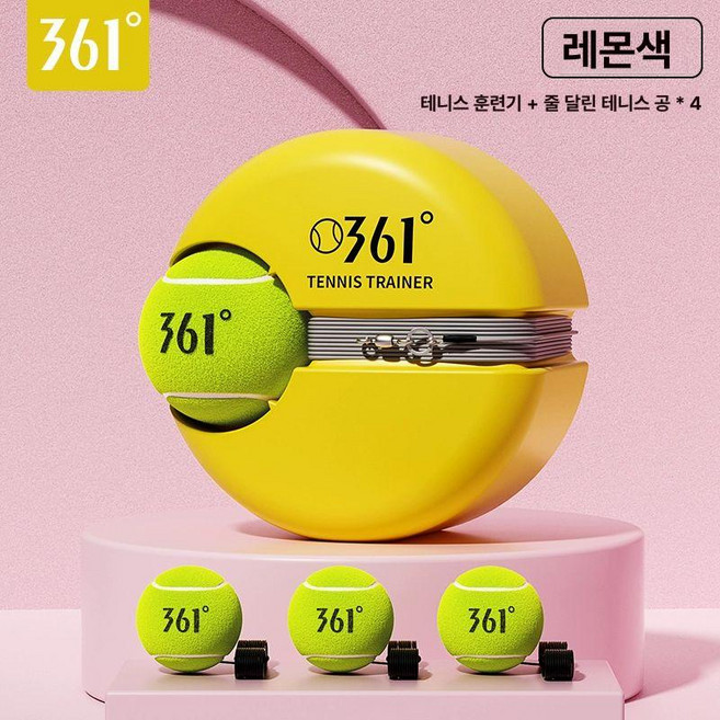 테니스 셀프 스윙트레이너 휴대용 연습기 자동 리바운드 장비 초보자 훈련용, 1개, 고탄성 훈련기 레몬옐로우 공4개