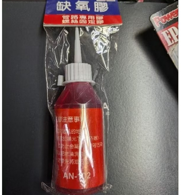 缺氧膠 管路專用膠/螺絲固定膠, 1個