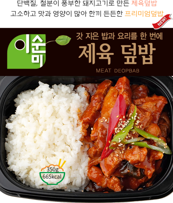 이순미 가정식 제육덮밥 도시락 간편식 냉동도시락 직장인 점심 혼밥 한끼, 3개, 350g