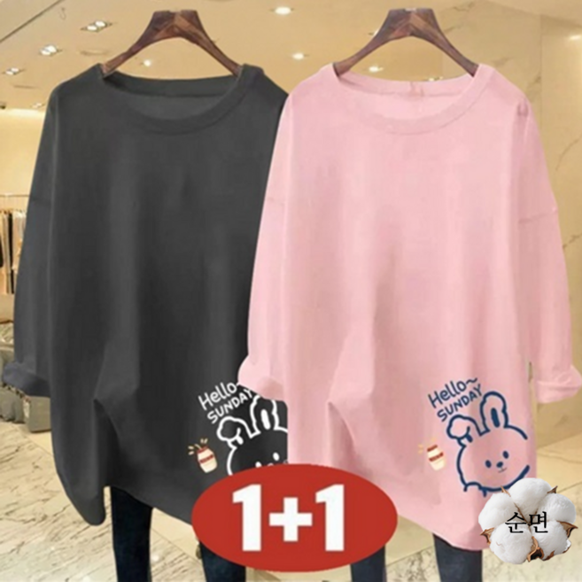 오스틱니 100kg까지 빅사이즈 1+1 특가상품 레이어드 맨투맨 여성 봄 가을 편한 라운드 100% 순면 심플 프린트 박시핏 긴팔 오버핏 티셔츠 롱티심플 겨울 코디 외출 간절기