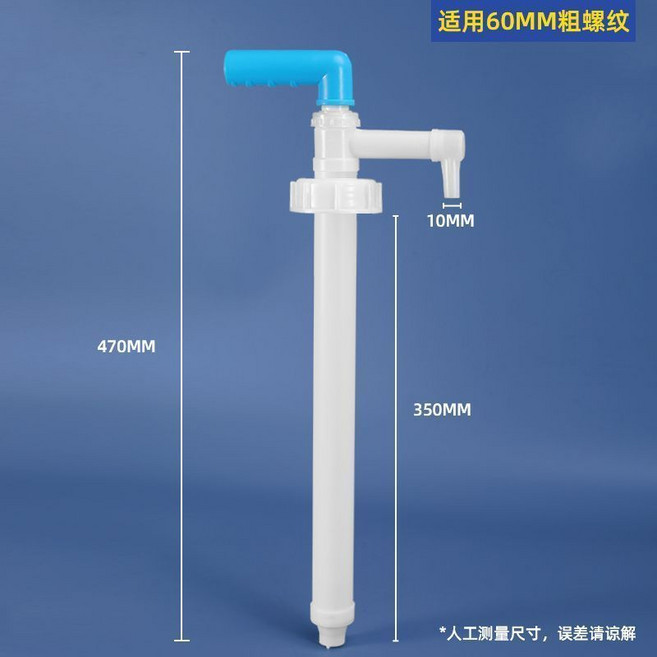 手拉式油抽，適用60MM粗螺紋油桶, 1個, 耐腐蝕油抽 2個