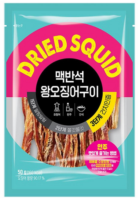 맥반석 왕오징어구이, 10개, 50g