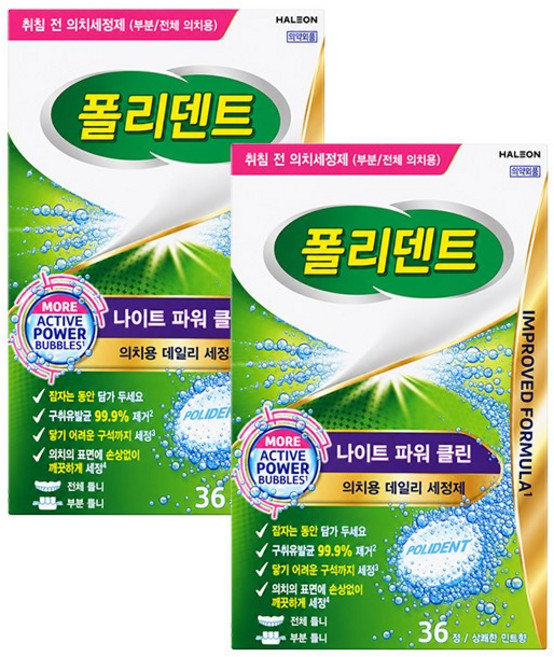 폴리덴트 취침전 틀니세정제, 36개입, 2개