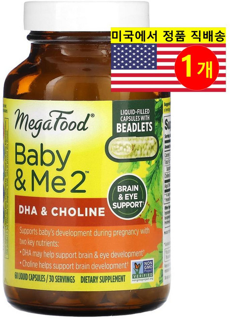 ProHealth Longevity Baby & Me 2 DHA 250mg 콜린 200mg 리퀴드 DHA & Choline, 1개, 60정