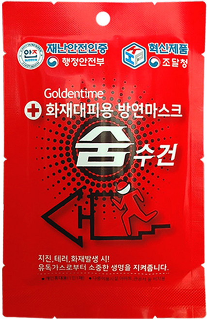 7중필터 화재대피용 습식 방연마스크 숨수건 화재손수건 대피물수건 기내용 습식마스크 생명구조타올, 100개