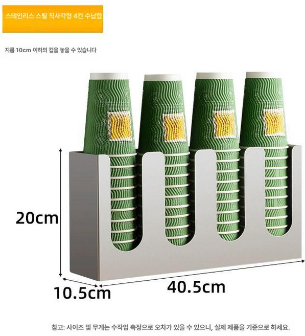 비닐디스펜서 봉지 홀더 정리보관함 테이크아웃 봉투 카페, 1개, 스테인리스 스틸 직사각형 네 칸