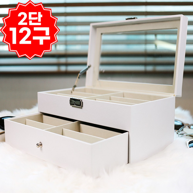 안보락 안경 선글라스 보관함 정리함 수납함, 1개, 12구 2단 화이트