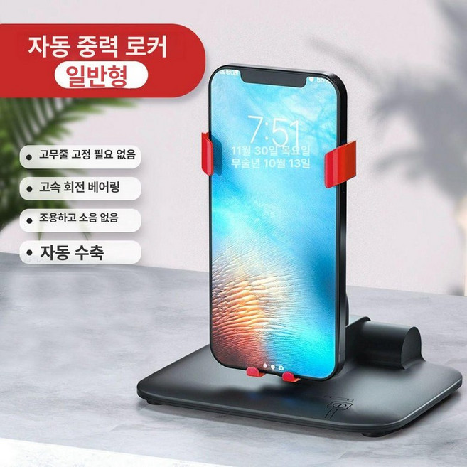 핸드폰흔드는기계 걸음수 만보계 걷기 만보기 흔들기, 신형더블베어링일체형좌우흔들림스위치없음, 1개