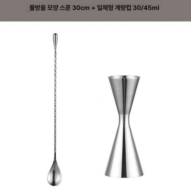 위스키 바텐더 하이볼 눈금 잔 계량컵, 1개, 30 45ml + 30cm 폴리싱 물방울 바 스푼