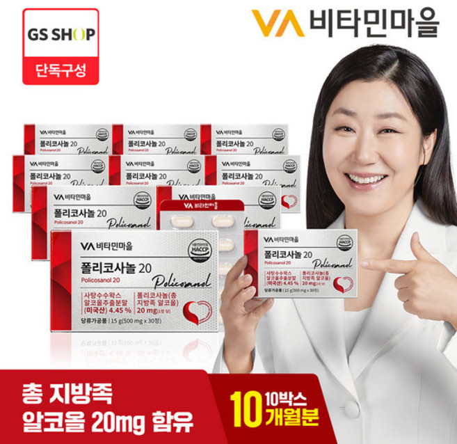 [GS단독] 비타민마을 폴리코사놀 10박스 (총지방족 알코올 20mg), 15g, 30정