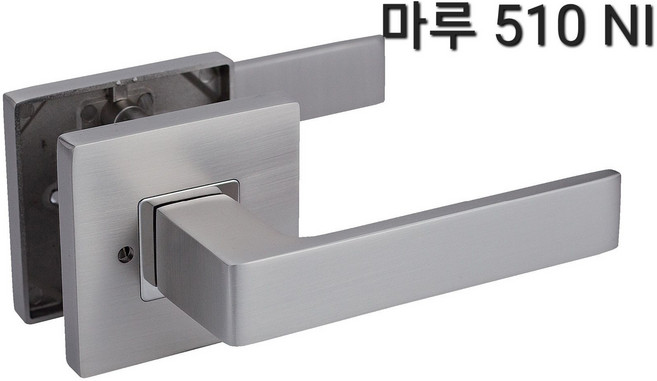 하이엔드 국산 마루 510 변색없는 니켈도금 사각 방문손잡이 레버 도어락 후면 볼트고정 시공편리, 2개, NI(니켈)