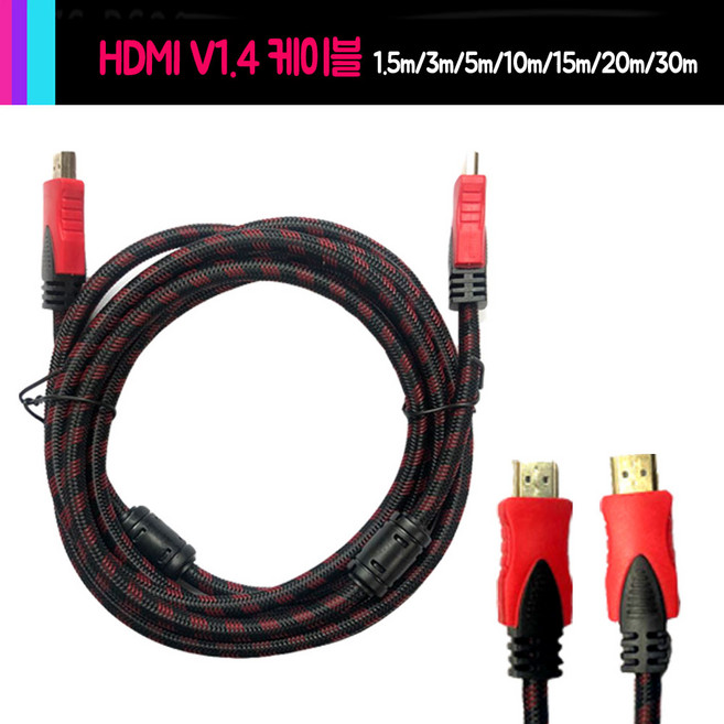 HDMI케이블 V1.4 TV연결미러링/디지털TV/멀티미디어인터페이스/노트북/비디오, 1.5M, 1개