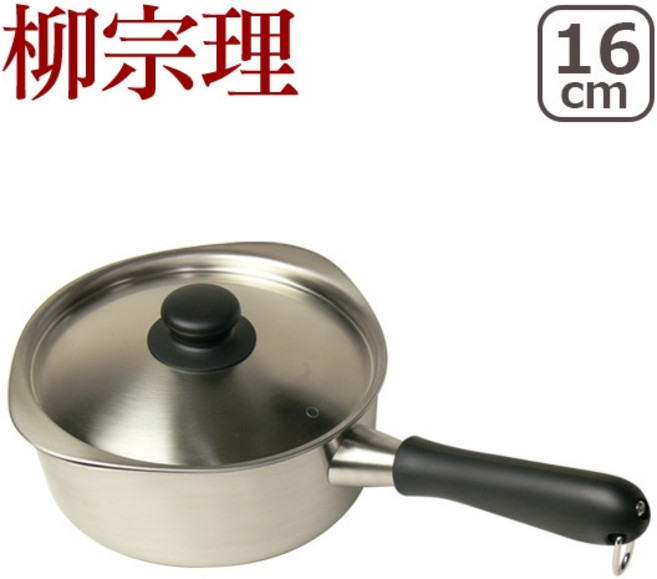 柳宗理 片手鍋 霧面 16cm 附鍋蓋, 1個