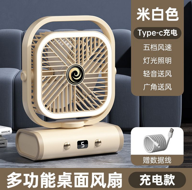 多功能桌面風扇 搖頭充電款 60000M超大容量 Type-c充電 五檔風速 燈光照明 輕音送風, 1個, 普通無搖頭【充插兩用24000M】大風小容量紫灰色【Ai智能數顯-靜音】閱讀燈+五檔風力