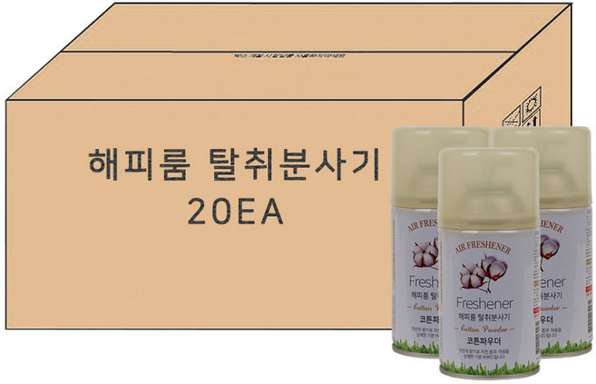 해피룸 탈취분사기 280ml 코튼파우더향 20개 1박스 자동분사기용 방향캔 리필용 향캔