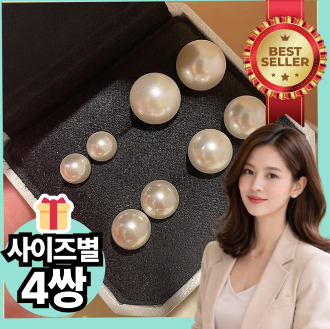 클릭버이 진주 귀안뚫는 귀걸이 귀찌