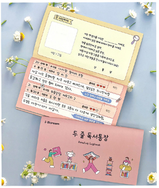 두줄 독서통장 독서록 낱권, 1개, 없음