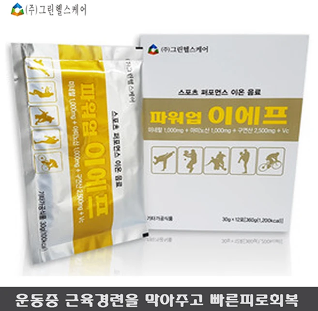 파워업 이에프/구연산 미네랄 BCAA 글루타민 단백질 무기질 지구력 황금비율 운동하시는 모든분, 12개, 30g - 쿠팡